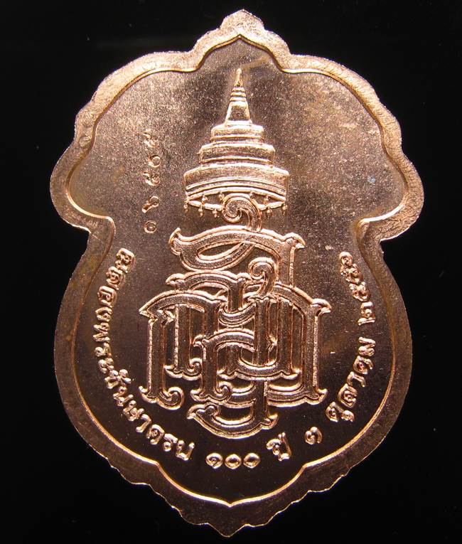 **เหรียญเสมาหัวช้าง 100 ปี สมเด็จญาณฯ วัดบวรฯ เลข 16505 สวยๆ ราคาเบาๆ เคาะเดียวแดง**