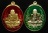**ทีเดียว 2 องค์ หลวงปู่ทวดลงยา 100 ปี สมเด็จญาณฯ วัดบวรฯ ราคาเบาๆ เคาะเดียวแดง**DF02