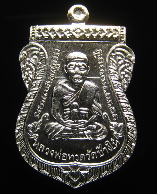**หลวงปู่ทวดเสมาหน้าเลื่อน 100 ปี สมเด็จญาณฯ วัดบวรฯ อัลปาก้า เลข 2962 เคาะเดียวแดง**