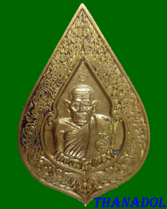 หลวงปู่กาหลง วัดเขาแหลม จ.สระแก้ว เหรียญหยดน้ำ "รุ่นสรงน้ำ51" เนื้อกำไลขอม รันno.193 พร่อมกล่องเดิม