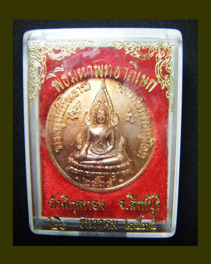 >> เคาะเดียว << พระพุทธชินราช หลัง ร.๕ วัดใหญ่ฯ