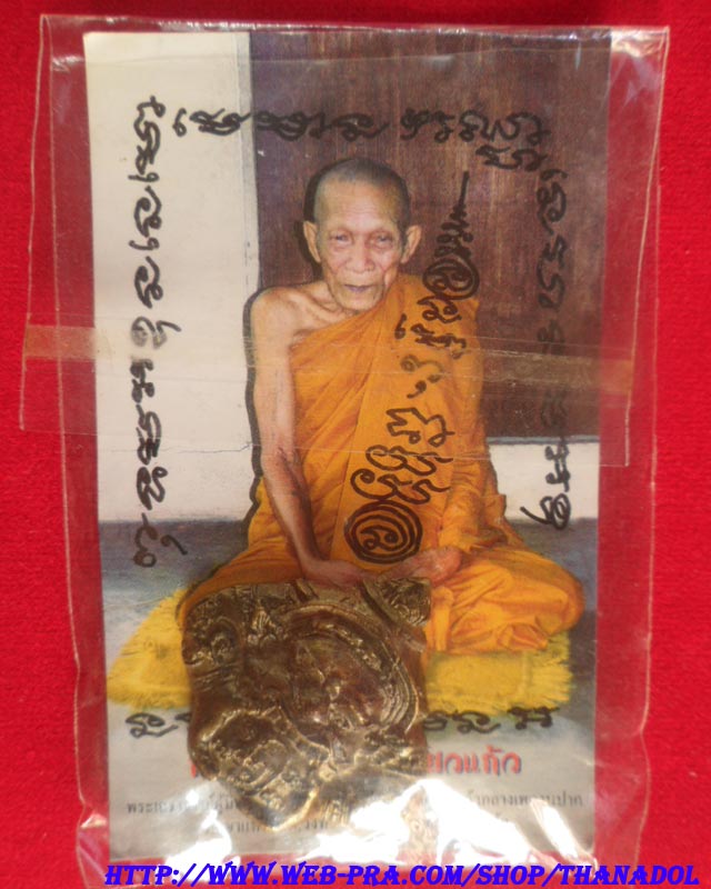 หลวงปู่กาหลงเขี้ยวแก้ว วัดเขาแหลม จ.สระแก้ว พระราหูหล่อ รุ่นกฐิน49 รันno.1997
