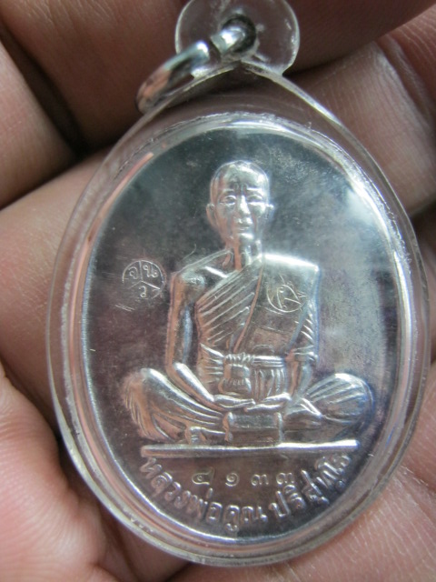 เหรียญมหาบารมี หลวงพ่อคูณ วัดบ้านไร่ เนื้อเงิน ปี2536 