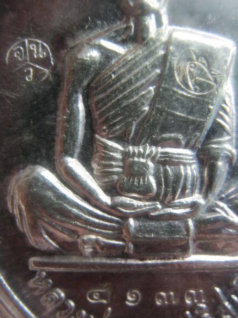 เหรียญมหาบารมี หลวงพ่อคูณ วัดบ้านไร่ เนื้อเงิน ปี2536 