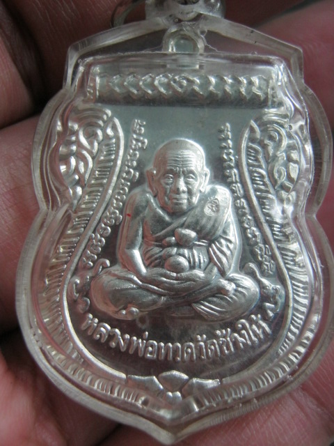 เหรียญเลื่อนสมณศักดิ์หลวงปู่สุภา กนฺตสีโล ปี2547 เนื้อเงิน