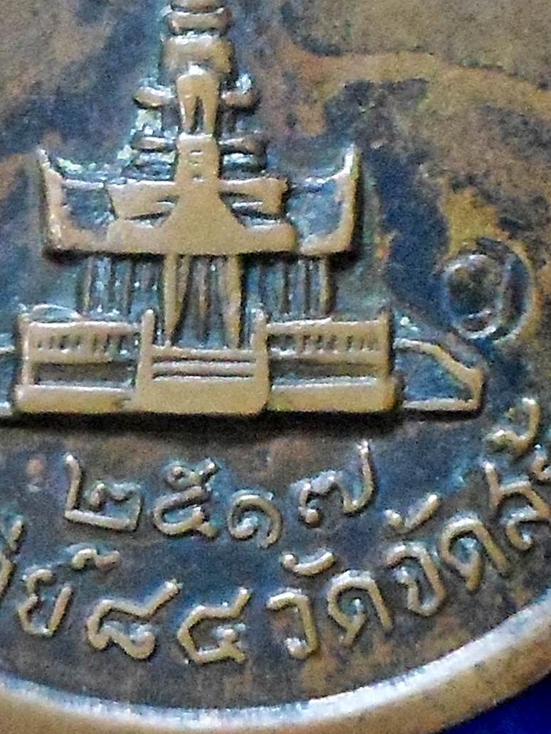 เหรียญกลม หลวงปู่แหวน	รุ่นเจดีย์ 84	วัดจัดสร้าง	วัดดอยแม่ปั๋ง เชียงใหม่	2517