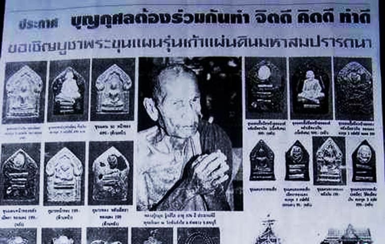 กุมารประสพโชค หลวงปู่หมุน  หลังเม็ดยาแดงๆ เกษาจีวรตะกรุด3ดอก พลอยเสก เกศาเยอะมากจริงๆ 