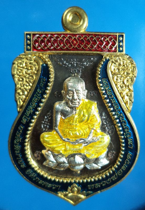 เหรียญหลวงปู่ทวด พ่อท่านเขียว วัดห้วยเงาะ 
