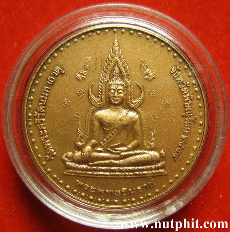 สมเด็จพระเจ้าตากสินมหาราช หรือ สมเด็จพระบรมราชาที่ 4 สภาพแชมป์+รับประกัน 3 มาตรฐานสูงสุด*187