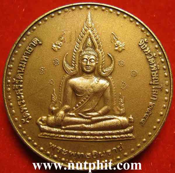 สมเด็จพระเจ้าตากสินมหาราช หรือ สมเด็จพระบรมราชาที่ 4 สภาพแชมป์+รับประกัน 3 มาตรฐานสูงสุด*187