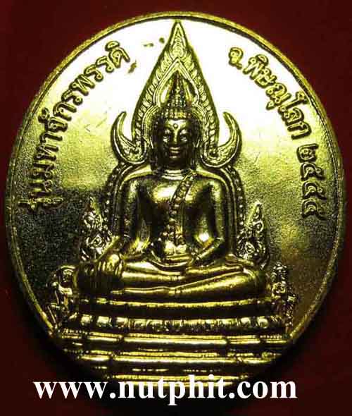 *เหรียญสมเด็จพระนเรศวรมหาราช พิธีมหาพุทธาภิเษกจักรพรรดิ์ พิษณุโลก*188