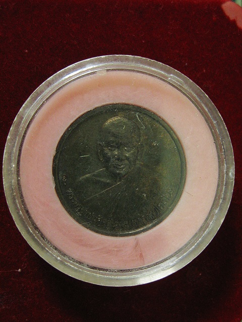เหรียญ6รอบ หลวงพ่อเปิ่น วัดบางพระหลังปีกุล(หมู) ปี2538 จ.นครปฐม