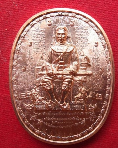 เหรียญระเบิดมหายันต์ “ พิมพ์พระเจ้าตาก ทรงนั่งบัลลังค์ใหญ่ เนื้อทองแดง =11=