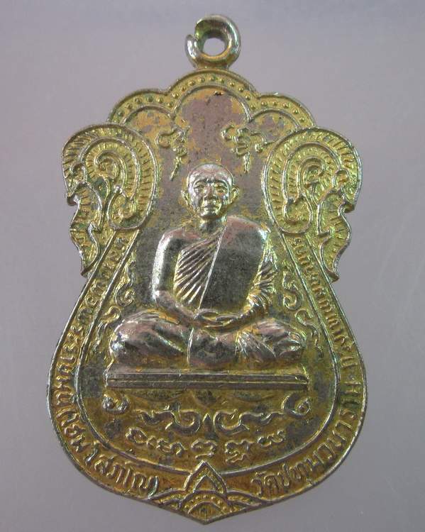 "เคาะเดียว"เหรียญหลวงพ่อพระราชมุนี(โฮม) วัดปทุมวราราม ปี๒๒