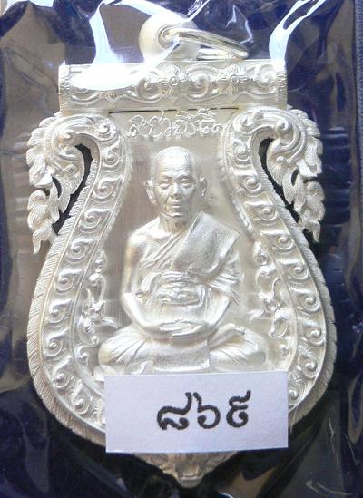 @@@ หลวงปู่บัว เสมาฉลุรุ่นบงกชบูรพา เนื้อเงิน หมายเลข 869 @@@