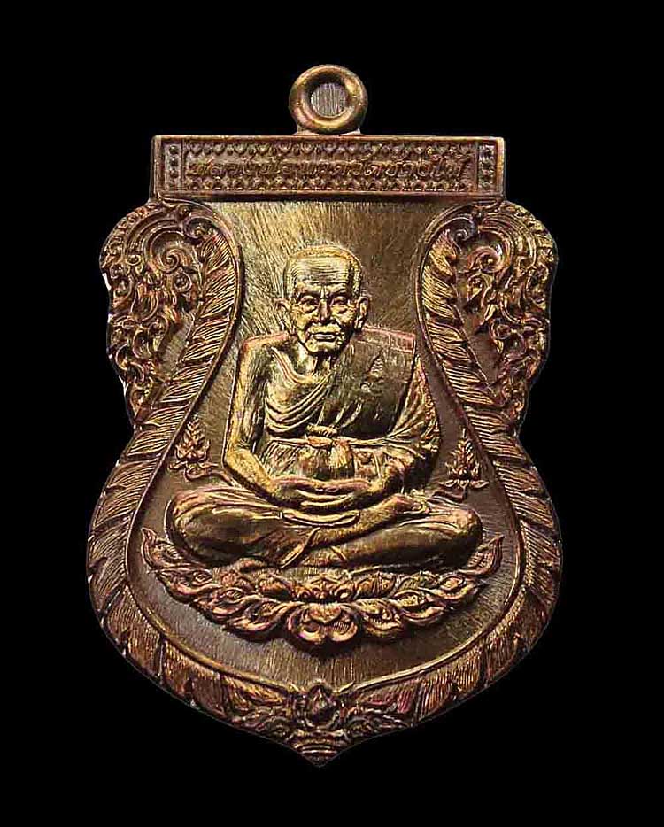 หลวงปู่ทวด รุ่นฉลอง 7 รอบ พ่อท่านเขียว วัดห้วยเงาะ ปัตตานี เนื้อทองแดง No.110