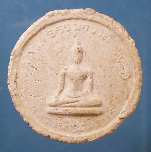 จันทร์ลอย ปี18 สมเด็จพระวันรัต(เฮง เขมจารี) วัดเชิงหวาย(เวตวัน)