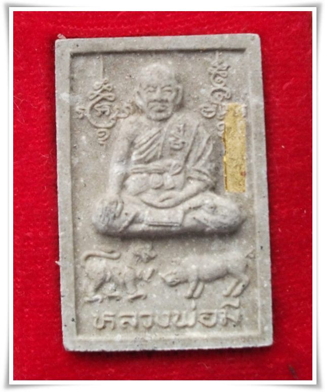 "สิงห์ป้อนเหยื่อ ตะกรุดทอง" ลพ.มี วัดมารวิชัย อยุธยา (กล่องเดิมๆ) หลังมีตะไบ ผงเหล็กน้ำพี้ ..ครับ