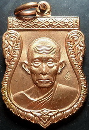 เหรียญเจริญพร หลวงพ่อรวย วัดตะโก พระนครศรีอยุธยา ปี 2554...(ในเลี่ยมสแตนเลส)...(1)    