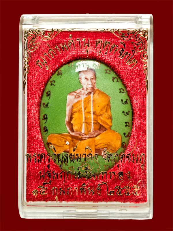 ล๊อกเก็ตจัมโบ้ "ญาท่านคำบุ"  ตะกรุดทองแดง .1 ใน 291 องค์ พร้อมกล่อง