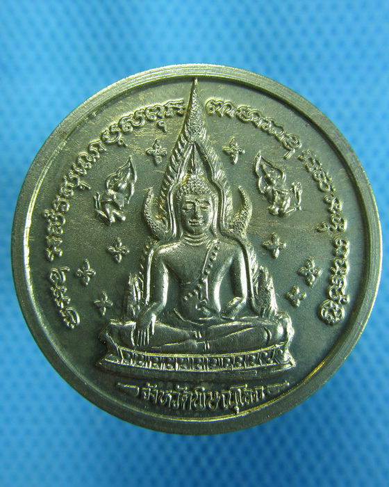 เหรียญพระพุทธชินราช รุ่นทหารเสือพระนเรศวร ปี 37..เริ่ม20บาท.(26/10/56-98)