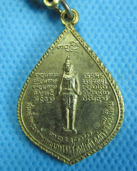 เหรียญสมเด็จพระเจ้าพรหมมหาราช หลวงพ่อบุญเย็น ..เริ่ม20บาท.(26/10/56-100)