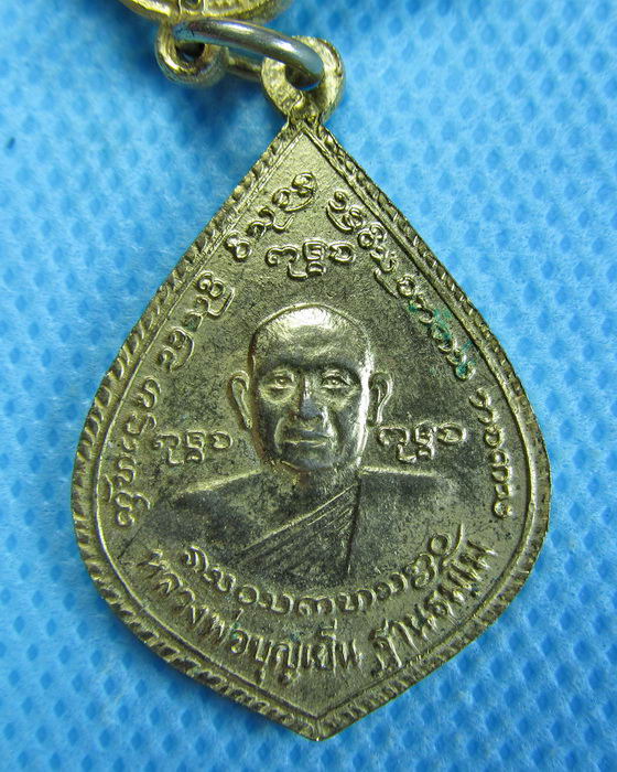 เหรียญสมเด็จพระเจ้าพรหมมหาราช หลวงพ่อบุญเย็น ..เริ่ม20บาท.(26/10/56-100)
