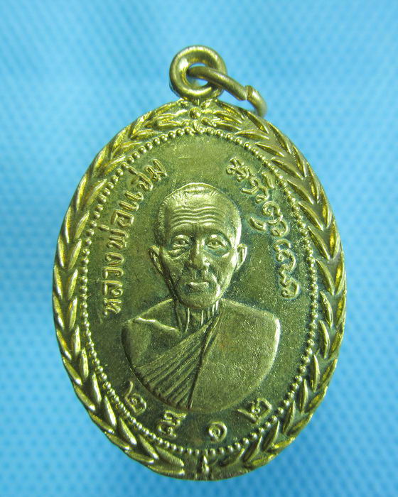 เหรียญหลวงพ่อแจ่มหลังพระพุทธมณี วัดบางพลัด ปี2512 (หลวงปู่โต๊ะร่วมเสก).เริ่ม20บาท.(26/10/56-104)