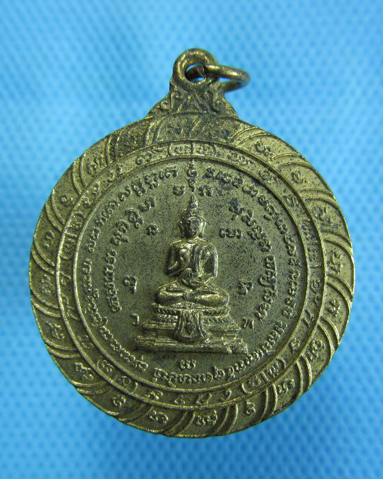 เหรียญพระพุทธมหายันต์ ไม่ทราบที่..เริ่ม20บาท.(26/10/56-109)