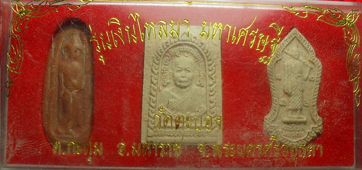  -40-พระชุด เงินไหลมามหาเศรษฐี วัดตะบอง อยุธยาฯ กล่องเดิมเคาะเดียว
