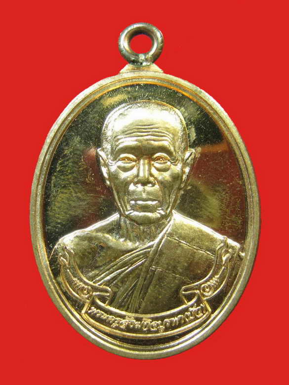 หลวงปู่บัว เหรียญห่วงเชื่อม รุ่นสร้างบารมี เนื้อทองแดง No.3088