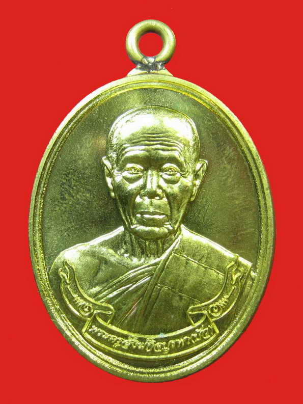 หลวงปู่บัว เหรียญห่วงเชื่อม รุ่นสร้างบารมี เนื้อทองเหลือง No.3204