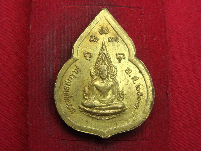 "จ่าสันต์" แดงเคาะเดียว/เหรียญหลวงพ่อทองคำ หลังพระพุทธชินราช  วัดบางนานอก