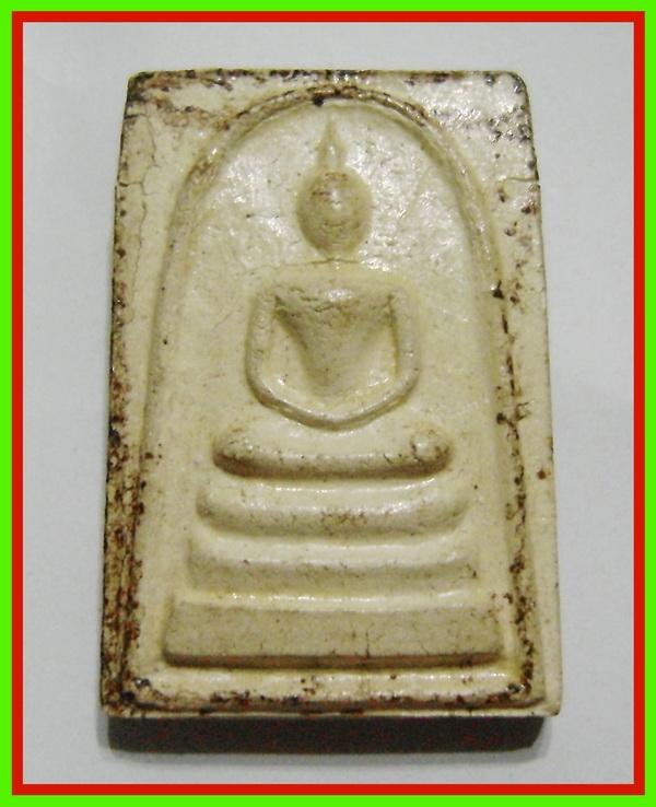 สมเด็จรุ่นแรกหลวงพ่อมี วัดมารวิชัย จ.อยุธยา ปี 2507 พอสวยครับ