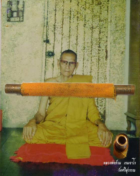 ตะกรุดจีวรเรียกทรัพย์เพิ่มลาภ หลวงพ่อท้วม วัดศรีสุวรรณ จังหวัดสุราษฎร์ธานี