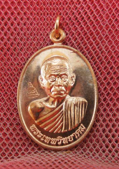 เหรียญเลื่อนสมณศักดิ์ หลวงพ่อคูณ วัดบ้านไร่ ปี 53 เนื้อทองแดง บล๊อคพิเศษ ตัวตัดบล็อคทองคำ