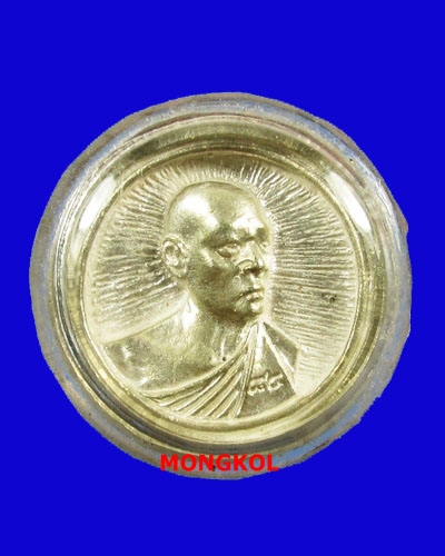 เหรียญหล่อล้อแม็กซ์หลวงพ่อแพ วัดพิกุลทอง พิมพ์เล็ก เนื้อเงิน พ.ศ. 2532 จ.สิงห์บุรี