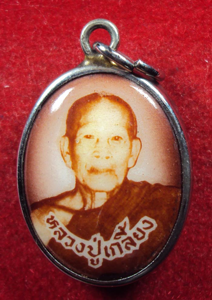 ล็อคเก็ตหลวงปู่เกลี้ยงรุ่นแรก