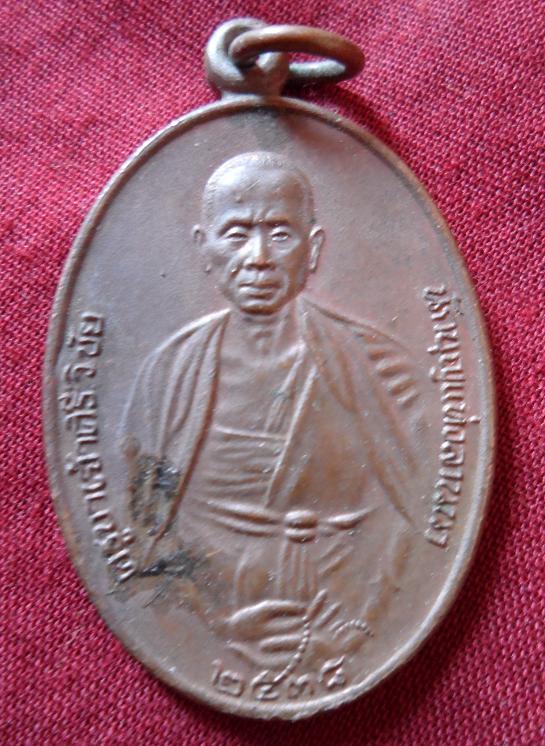  ครูบาศรีวิชัยปี2538 หลวงพ่อคูณอธิฐานจิต
