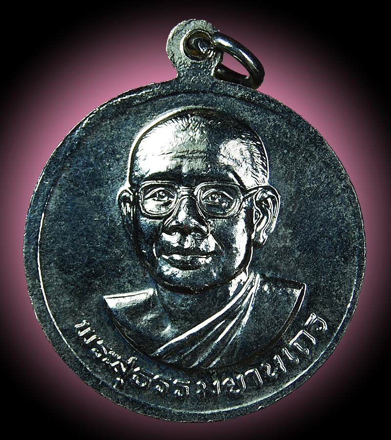เหรียญมหาลาภ รุ่นสอง ปี30