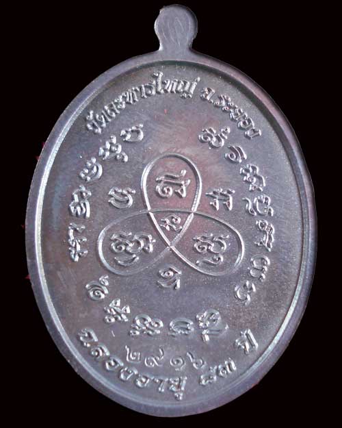 ฉลองอายุ 83 ปี หลวงพ่อสิน วัดระหารใหญ่ จ.ระยอง เนื้อทองแดงรมดำ