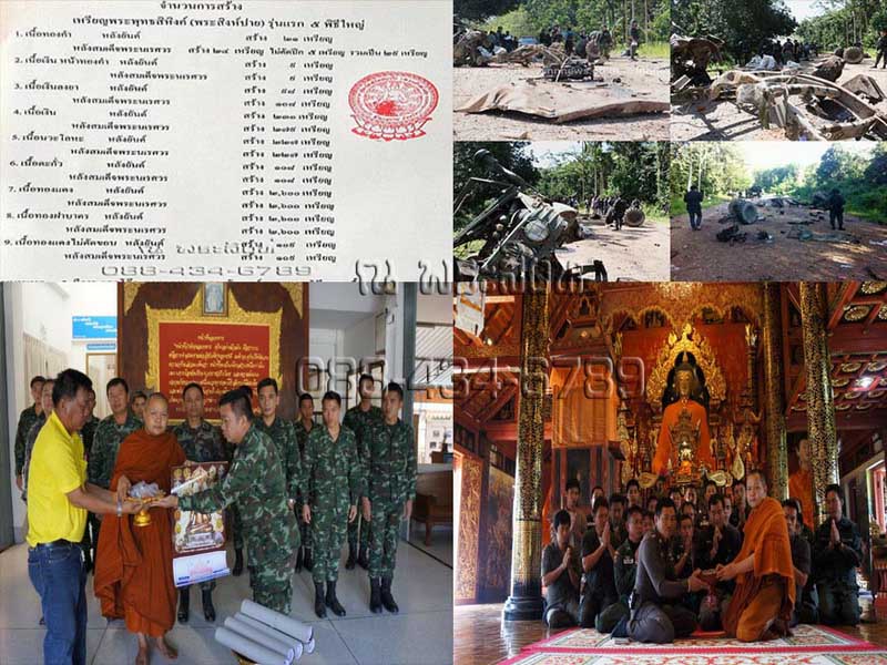 พระสิงห์ปาย เนื้อเงิน หลังพระนเรศวร No. 109