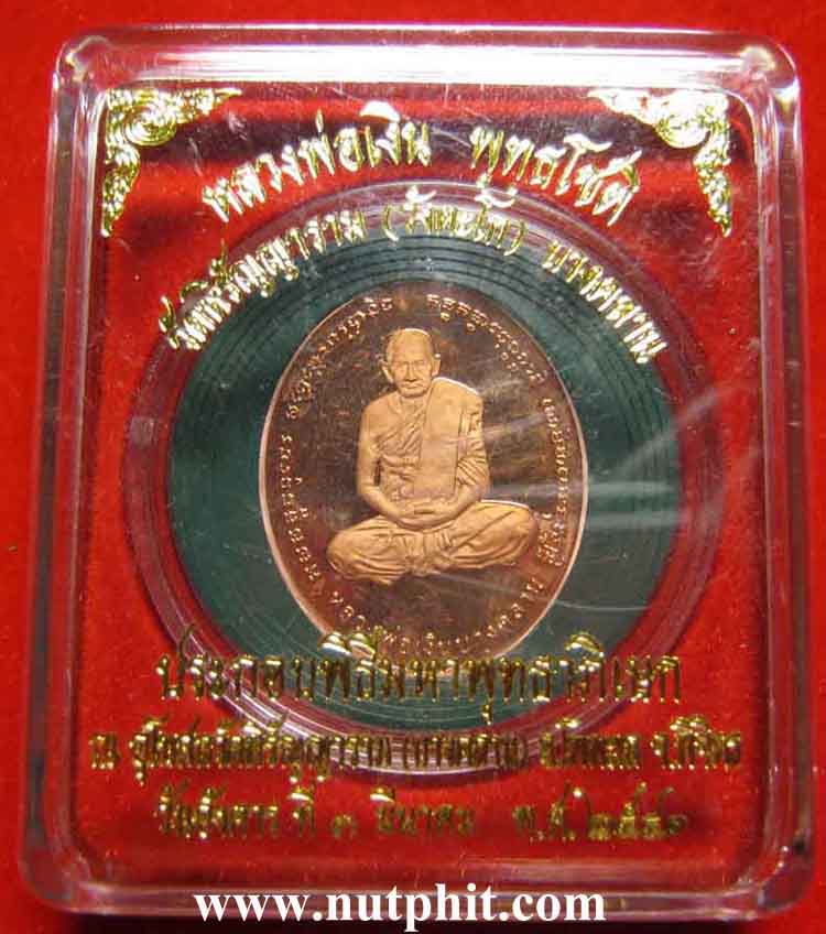 หลวงพ่อเงิน วัดบางคลาน หลัง กรมหลวงชุมพรฯเหรียญเพิร์ธแท้ ๆ*191