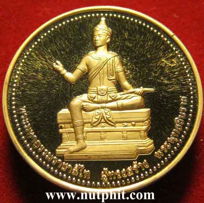 *เหรียญพระมหาธรรมราชาที่ 1(พญาลิไท) พระผู้สร้าง ลพ.ชินราช*197