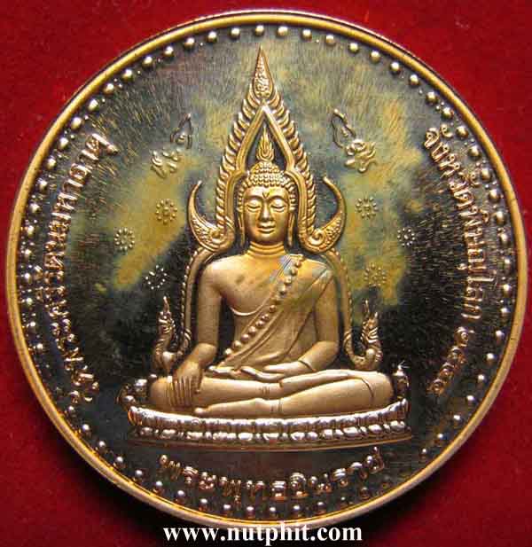 *เหรียญพระมหาธรรมราชาที่ 1(พญาลิไท) พระผู้สร้าง ลพ.ชินราช*197