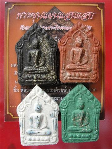 พระขุนแผนพรายกุมาร แสนแสบ พิมพ์ใหญ่ ยกชุดรวม 4องค์ มีสีดำ สีเขียว สีแดง และสีขาว หน้าโรยผงตะไบทุกองค