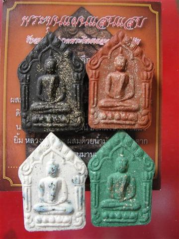 พระขุนแผนพรายกุมาร แสนแสบ พิมพ์ใหญ่ ยกชุดรวม 4องค์ มีสีดำ สีเขียว สีแดง และสีขาว หน้าโรยผงตะไบทุกองค