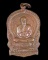 เหรียญนั่งพาน หลวงปู่มี วัดมารวิชัย อยุธยา ปี 2537