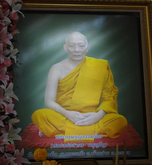 เสมา 6 รอบ หลวงพ่อสาคร เนื้อทองแดงเจาะห่วง พร้อมกล่องเดิมครับ