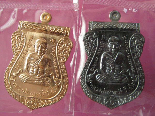 เหรียญเลื่อนรุ่นแรก ญสส 100 ปี สมเด็จพระสังฆราช วัดบวร เนื้อ ทองแดงรมดำ+ผิวไฟ กล่อง....15